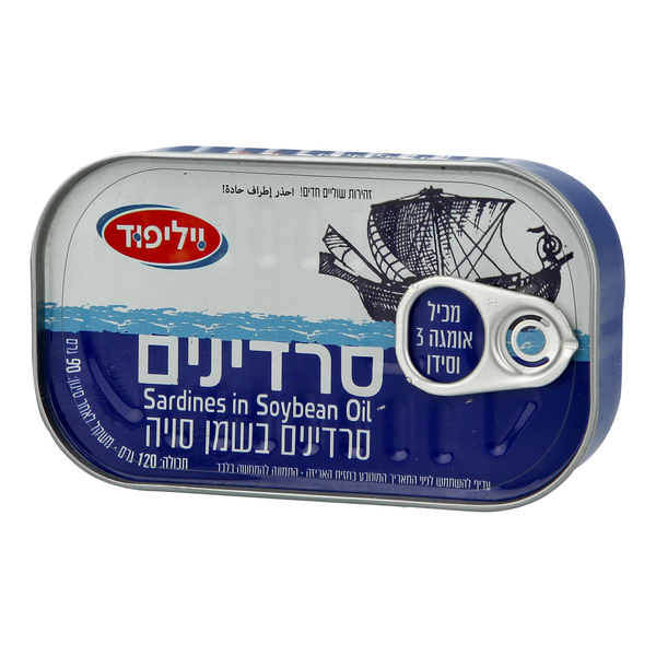 סרדינים בשמן צמחי פתח קל ויליפוד 110 גרם