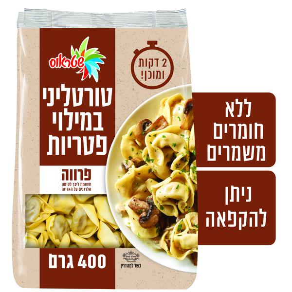 טורטליני ג. ופטריות 400 ג' שטראוס
