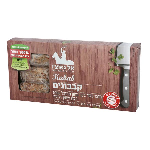 אל גאוצו קבבונים 400 גרם - מידע תזונתי