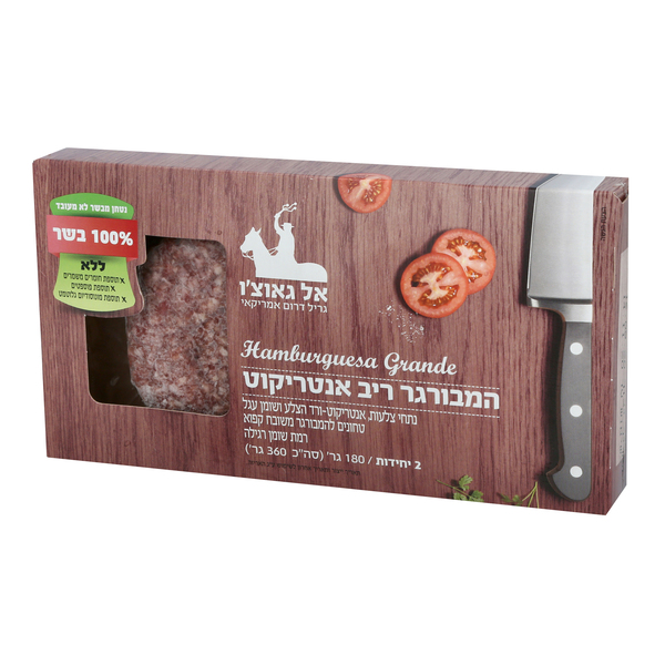המבורגר ריב אנטריקוט אל גאוצ'ו 360 גרם