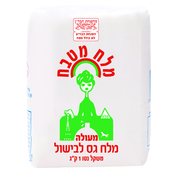 מלח מטבח עבה להמלחת בשר ובישול 1 ק"ג