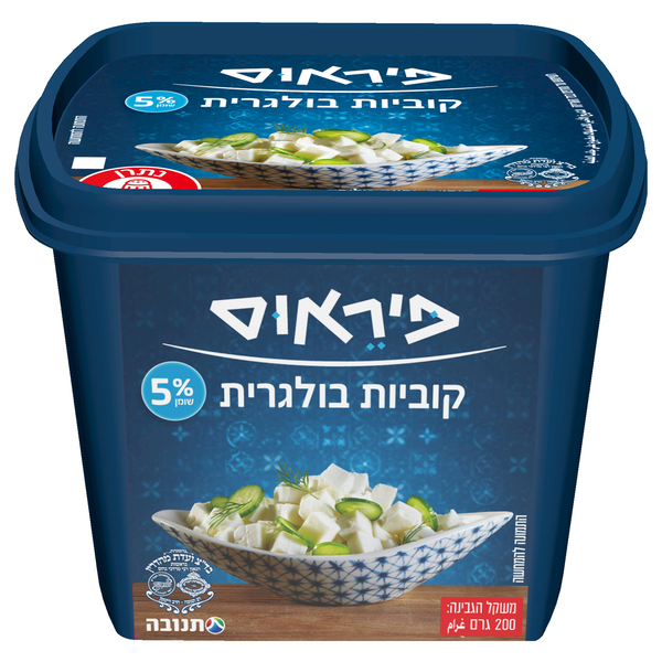 גבינה בולגרית פיראוס 5% קוביות 200 גרם