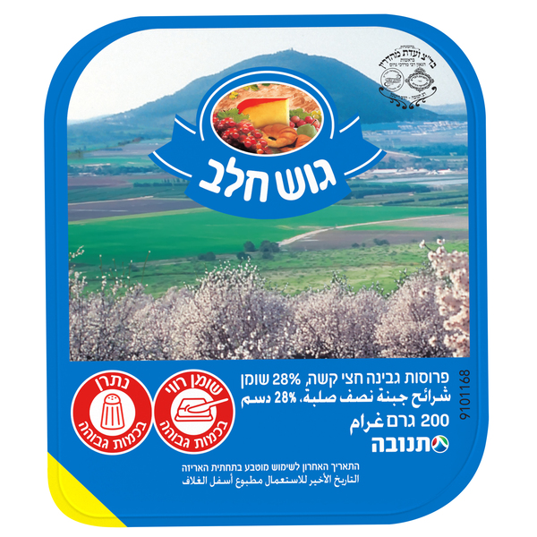 גוש חלב גבינה צהובה פרוסה 28% תנובה 200 גרם