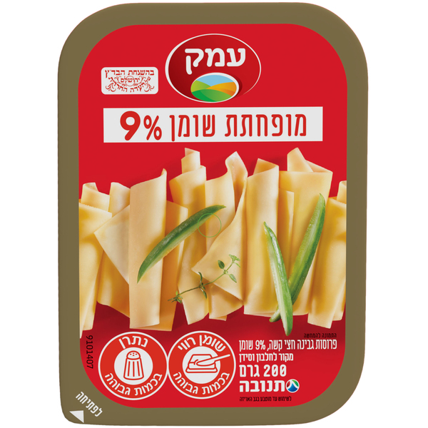 גבינה צהובה עמק לייט 9% שומן 200 גרם בדצ