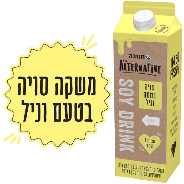 משקה סויה אלטרנטיב בוקר וניל 1 ליטר
