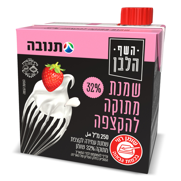 שמנת מתוקה להקצפה32% 250מל עמיד השף הלבן