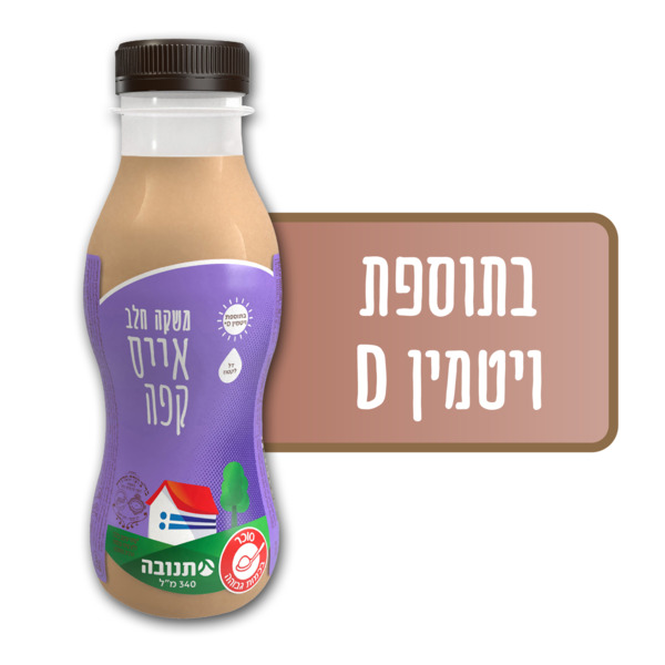 אייס קפה תנובה  340 מ"ל - מידע תזונתי