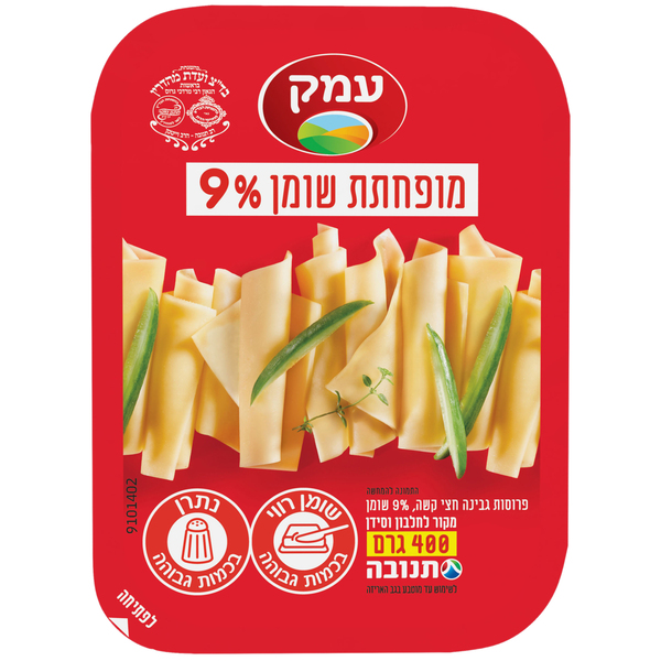 גבינה צהובה עמק לייט 9% שומן 400 גרם