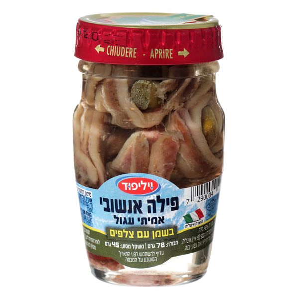 פילה אנשובי 80 גרם צנצנת ויליפוד