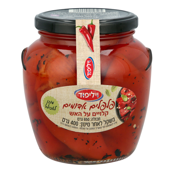 פלפלים אדומים קלויים על האש 650 גרם (ויליפוד)