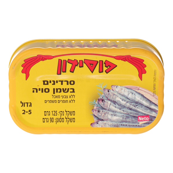 סרדינים בשמן צמחי פוסידון 125 גרם