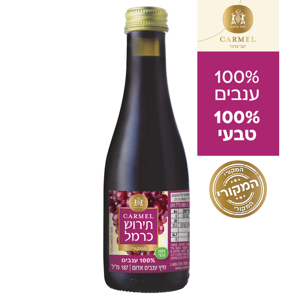 תירוש כרמל מיץ ענבים אדום, 187 מ"ל