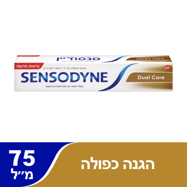 סנסודיין - משחת שיניים דואל קר זהב 75 מ"ל