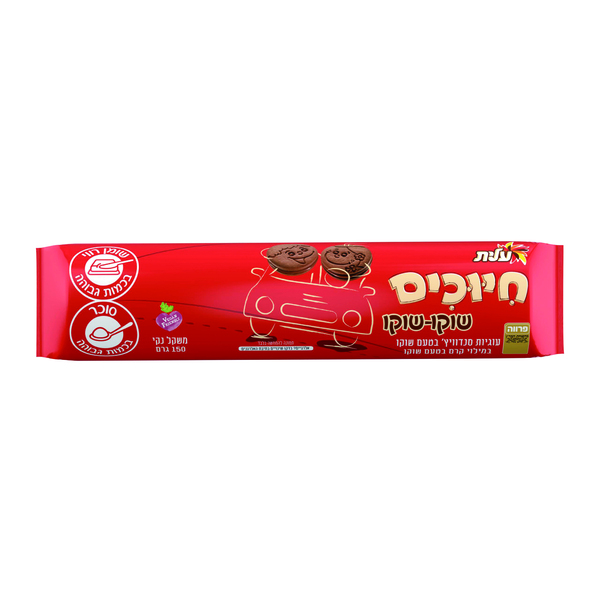 עוגיות חיוכים שוקולד עלית 150 גרם בד"צ