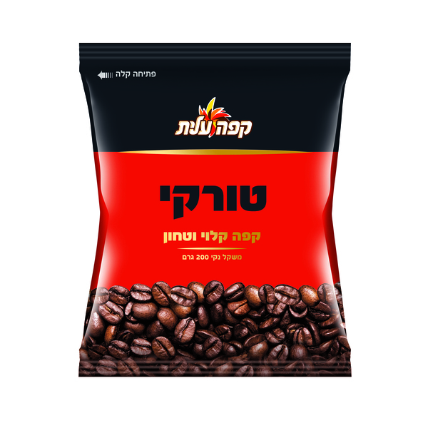 קפה טורקי בצלופן עלית 200 גרם
