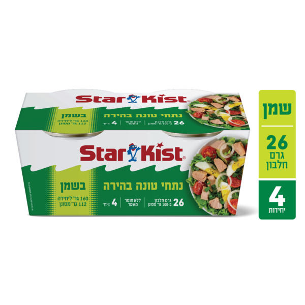 טונה סטארקיסט בשמן רביעיות 4*160 גר