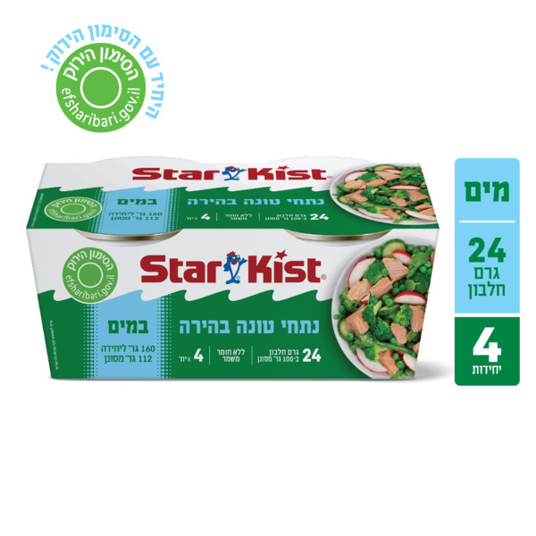 טונה סטארקיסט במים רביעיות 4*160 גר
