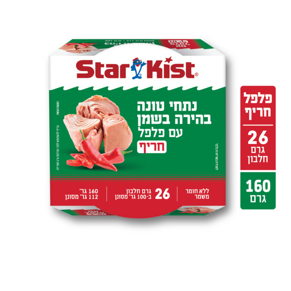 טונה סטארקיסט בשמן עם פלפל חריף 160 גרם
