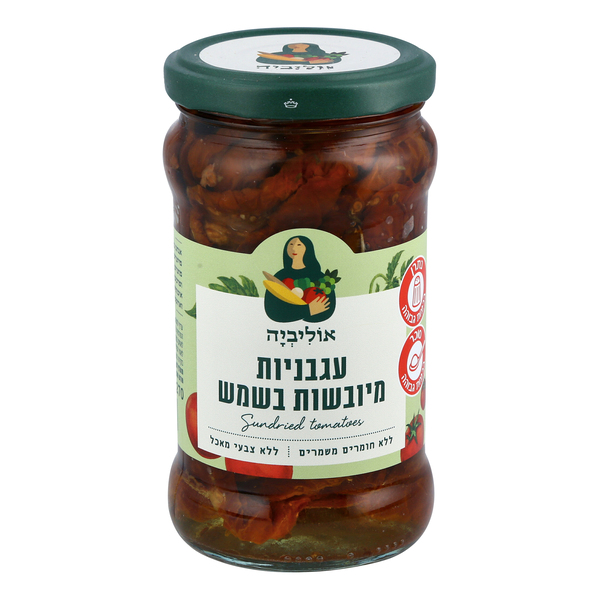 עגבניות מיובשות אוליביה 270 גרם