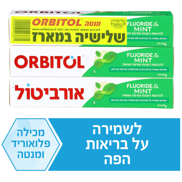 שלישיית משחת שיניים מנטול אורביטול 145 גרם