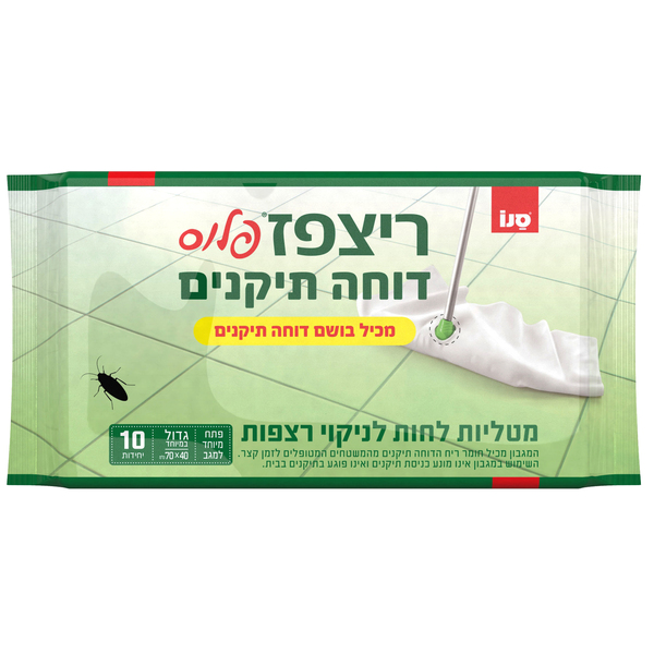 מטליות ריצפז פלוס לחות לניקוי רצפות דוחה תיקנים 10 יח' סנו