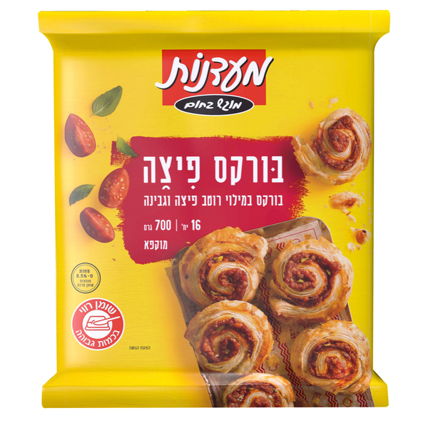 בורקס פיצה מעדנות 700 גרם