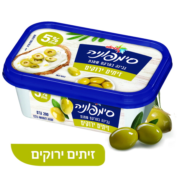 גבינה לבנה סימפוניה עם תוספות 200 ג'+זיתים 5%