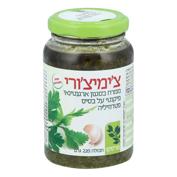 ממרח צ'ימצ'ורי פרסקו 220ג' מצונן