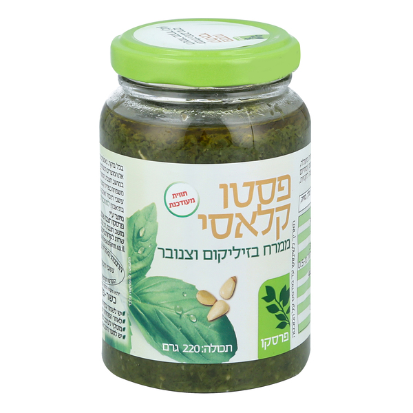 ממרח פסטו קלאסי פרסקו 220ג' מצונן