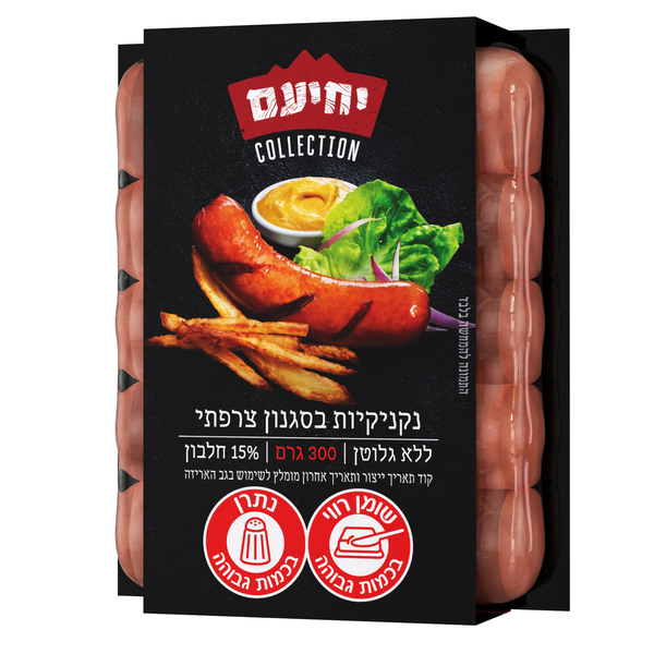 נקניקיות צרפתיות קולקשן 300 גר' יחיעם