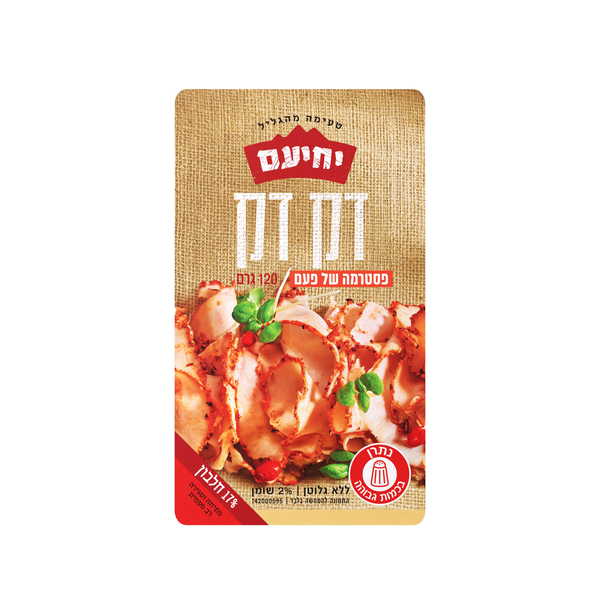 פסטרמה של פעם דקדק יחיעם 120 גרם