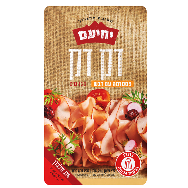 פסטרמה בדבש דקדק יחיעם 120 גרם
