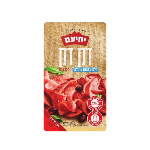 סלמי בסגנון איטלקי דקדק 120 גר` יחיעם