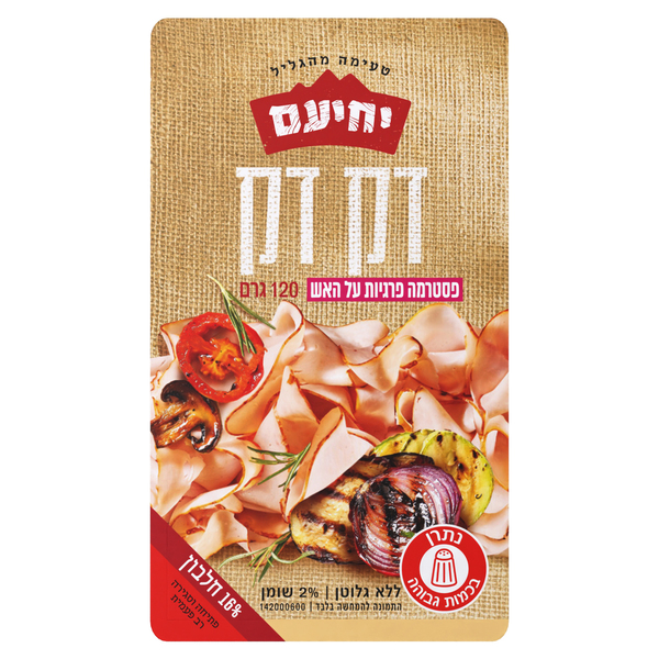 פסטרמה פרגיות על האש דק דק 120 גרם