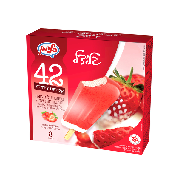 מאגדת גלידל וניל מצופה סורבה תות שדה [8]