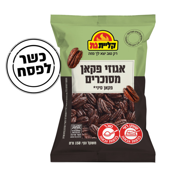 פקאן סיני 150 ג בשקית קליית גת