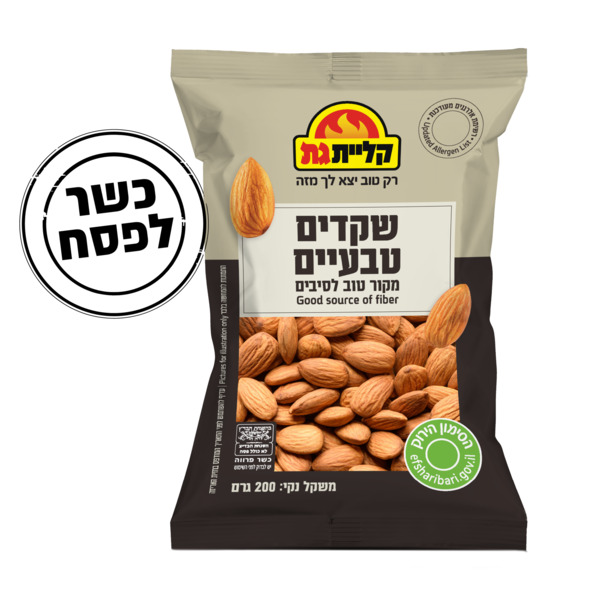שקד טבעי קליית גת 200 גרם