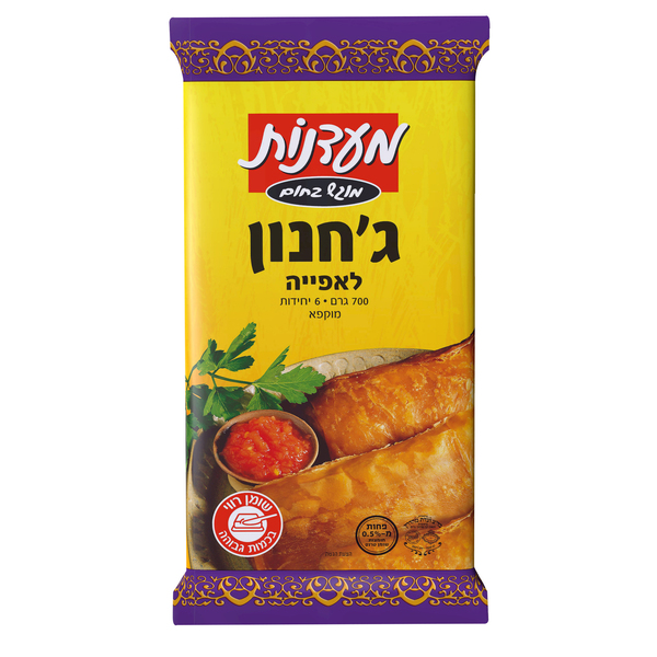 ג'חנון בצק מעדנות 700 גרם