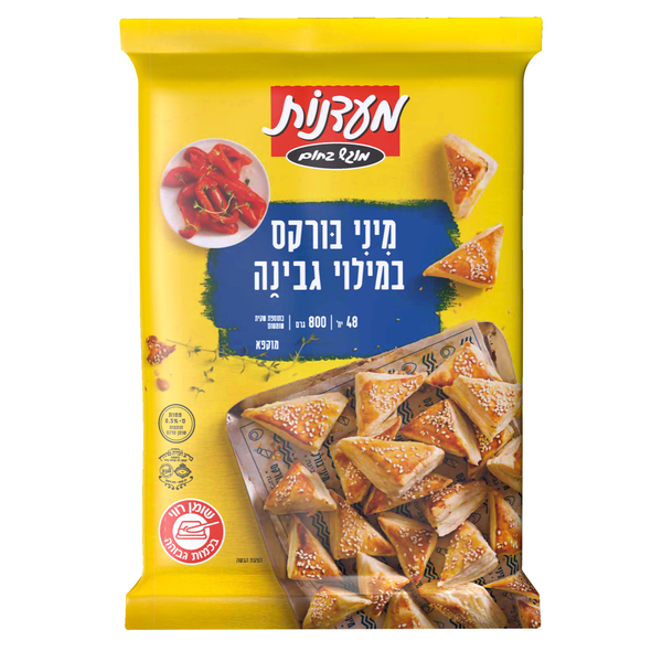 מיני בורקס גבינה מוזל 800 גר' מעדנות