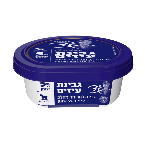גבינה לבנה עיזים למריחה 5% 250 גרם