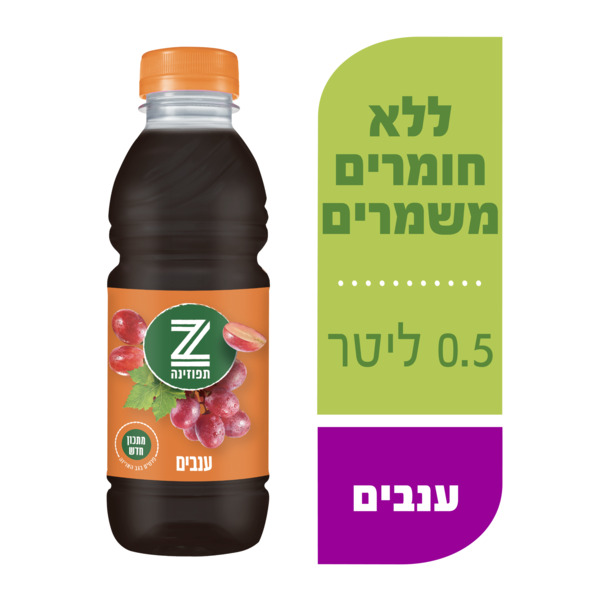 תפוזינה ענבים 500 מ"ל