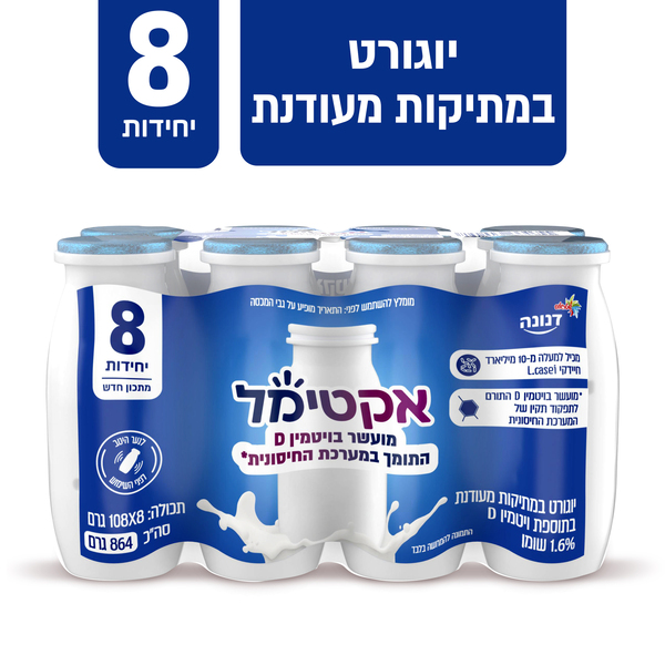 אקטימל עם ויטמין D לבן מארז 100X8 מל