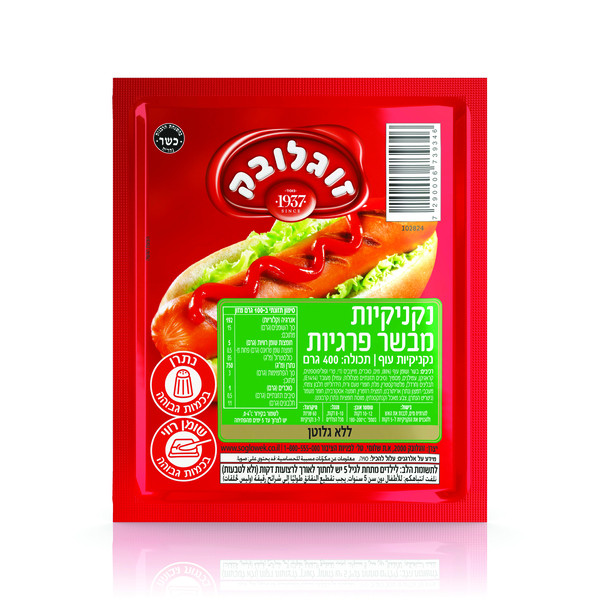נקניקיות פרגיות טרי 400 גרם זוגלובק