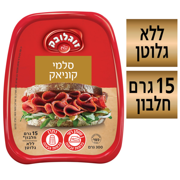 נקניק סלמי קוניאק 300גר` זוג'