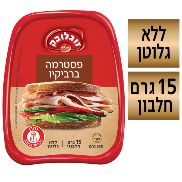 פסטרמה חזה הודו ברביקיו 330 ג' זוגלובק