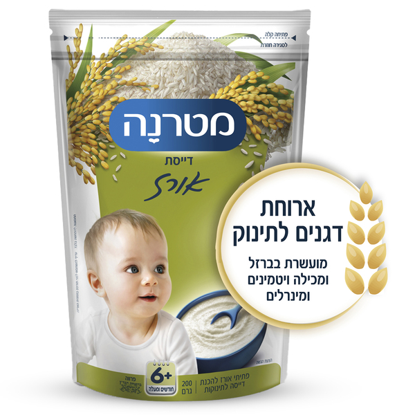 מטרנה דייסת אורז פרוביוטיקה 12*200גרם