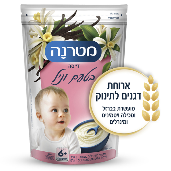 מטרנה - דייסת וניל פרוביוטי 200 גרם כשל"פ