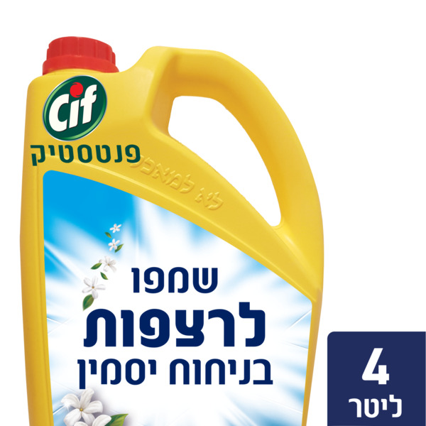 סיף פנטסטיק לרצפות יסמין 4ל'