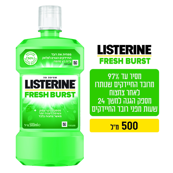 מי פה בטעם מרענן פרש ירוק ליסטרין 500 מ''ל