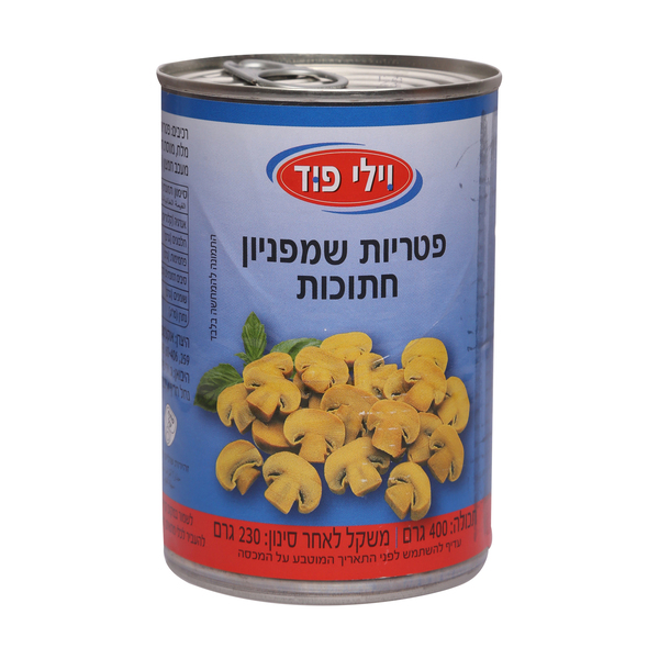 פטריות חתוך במי מלח וילי פוד 400 ג' מהדרין